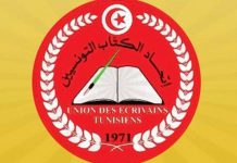 عندما ناصر اتحاد كتّاب تونس الانقلاب عندما ناصر اتحاد كتّاب تونس الانقلاب