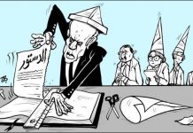 مسؤولية قيس سعيّد عن تخريب الانتقال الديمقراطي مسؤولية قيس سعيّد عن تخريب الانتقال الديمقراطي