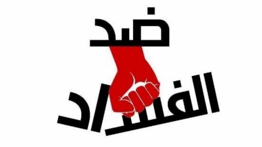 مبلغون عن الفساد يطلبون لقاء قيس سعيّد مبلغون عن الفساد يطلبون لقاء قيس سعيّد