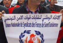 تقرير دولي يكشف عن واقع ومستقبل النقابات الأمنية في تونس تقرير دولي يكشف عن واقع ومستقبل النقابات الأمنية في تونس