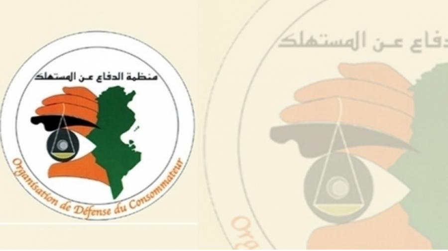 منظّمة الدفاع عن المستهلك تُعلِّق تعاملها مع نظيرتها المغربية منظّمة الدفاع عن المستهلك تُعلِّق تعاملها مع نظيرتها المغربية
