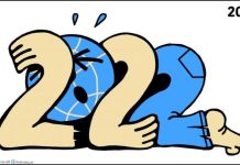 2022… لا شيء تغيَّر عربياً 2022... لا شيء تغيَّر عربياً