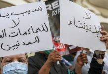 هيئة المحامين تجدد رفضها لمحاكمة المدنيين أمام القضاء العسكري تونس: هيئة المحامين تجدد رفضها لمحاكمة المدنيين أمام القضاء العسكري