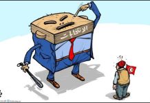 برلمان تونسي من دون حسّ ومعنى برلمان تونسي من دون حسّ ومعنى