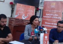 منظمة حقوقية: مستويات الحرية في تونس “مثيرة للقلق” منظمة حقوقية: مستويات الحرية في تونس "مثيرة للقلق"