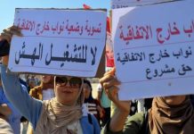 عودة المدارس تجدد الخلاف بين وزارة التربية والمدرسين عودة المدارس تجدد الخلاف بين وزارة التربية والمدرسين