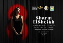 مهرجان شرم الشيخ للمسرح الشبابي يكشف عن القائمة القصيرة بدورته الـ8 مهرجان شرم الشيخ للمسرح الشبابي يكشف عن القائمة القصيرة بدورته الـ8