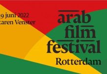 3 جوائز للفيلم المصري “19 ب” في مهرجان روتردام للفيلم العربي 3 جوائز للفيلم المصري "19 ب" في مهرجان روتردام للفيلم العربي