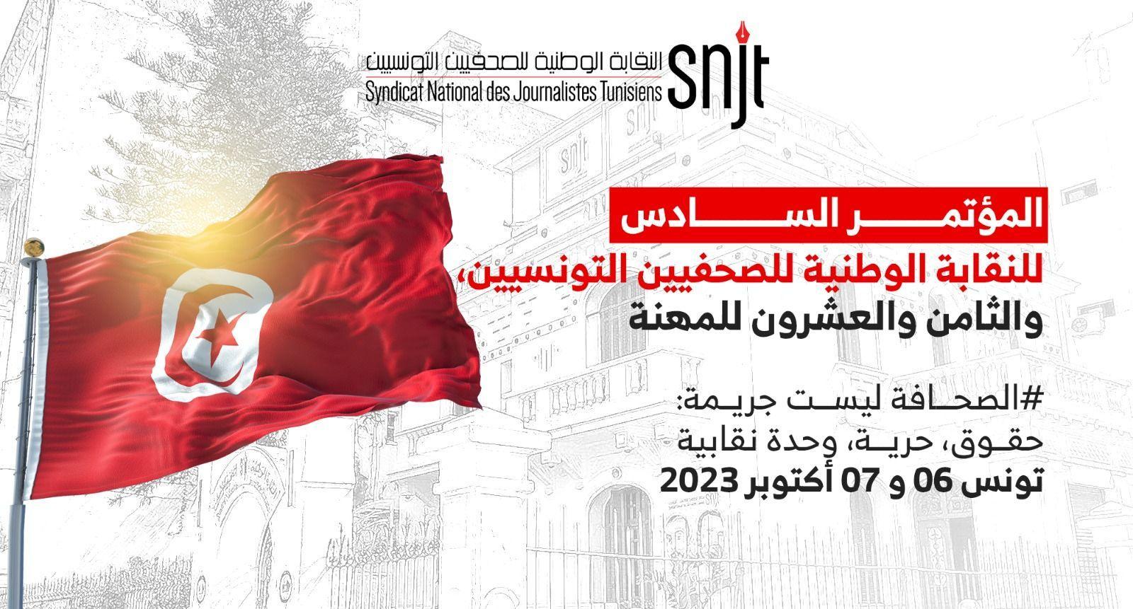 صحفيو المؤتمر السادس لنقابة الصحفيين: ما تقوم به المقاومة الفلسطينية يعد منجزا تاريخيا صحفيو المؤتمر السادس لنقابة الصحفيين: ما تقوم به المقاومة الفلسطينية يعد منجزا تاريخيا