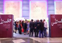 الثقافة التونسية.. أنا لا أنساكِ فلسطين الثقافة التونسية.. أنا لا أنساكِ فلسطين