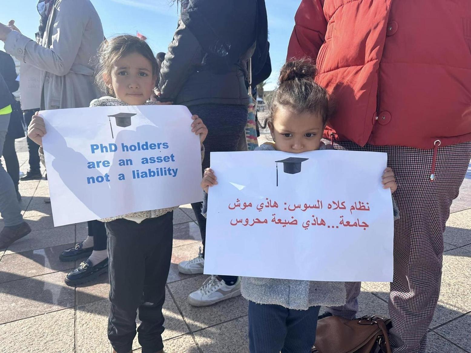 حراك دكاترة تونس ينظم مسيرة أمام قصر الحكومة بالقصبة للمطالبة بإنصافهم واتاحة تشغيلهم