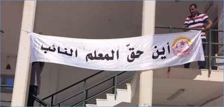 تنسيقية المعلمين النواب تؤكد مواصلة مقاطعة الدروس ورفضها لصيغة العقود الجديدة التي أقرتها وزارة التربية مؤخرا تنسيقية المعلمين النواب تؤكد مواصلة مقاطعة الدروس ورفضها لصيغة العقود الجديدة التي أقرتها وزارة التربية مؤخرا