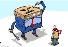 استحقاق انتخابات الجهات والأقاليم في تونس استحقاق انتخابات الجهات والأقاليم في تونس