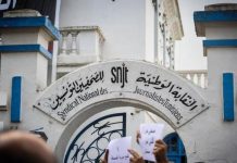 تنديد نقابي باستمرار محاكمات الصحافيين التونسيين تنديد نقابي باستمرار محاكمات الصحافيين التونسيين