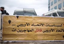 ترحيل مكثف للمهاجرين التونسيين من أوروبا… إدانة لاتفاقية الهجرة ترحيل مكثف للمهاجرين التونسيين من أوروبا... إدانة لاتفاقية الهجرة