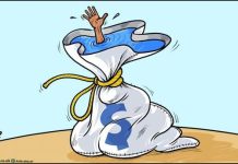 برلمان القروض وهيمنة الفشل في تونس برلمان القروض وهيمنة الفشل في تونس