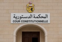 المحكمة الدستورية في تونس.. ضرورة معطلّة المحكمة الدستورية في تونس.. ضرورة معطلّة