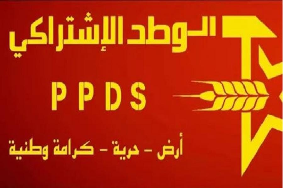 الوطد الاشتراكي يدعو لدعم المقاومة الفلسطينية ويجدد رفضه للتطبيع