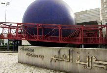 مدينة العلوم تنظم مهرجان عقارب للعلوم من 6 إلى 8 سبتمبر مدينة العلوم تنظم مهرجان عقارب للعلوم من 6 إلى 8 سبتمبر الجاري