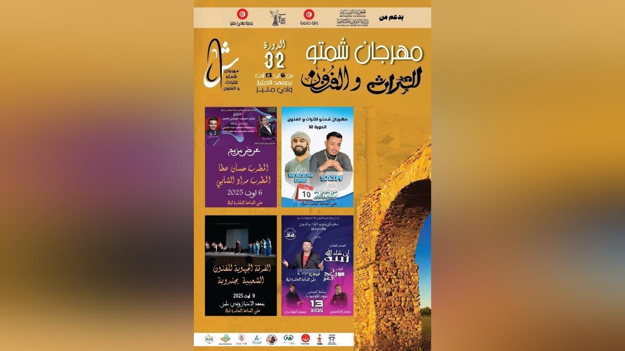 الدبكة الفلسطينية تُضيء مهرجان شمتو تضامناً مع غزة