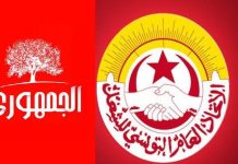 الحزب الجمهوري: استهداف الاتحاد محاولة لخنق الحريات الحزب الجمهوري: استهداف الاتحاد محاولة لخنق الحريات