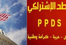 الوطد الاشتراكي يرفض تدخل الكونغرس ويدعو لمعالجة الأزمات الوطد الاشتراكي يرفض تدخل الكونغرس ويدعو لمعالجة الأزمات