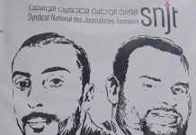 نقابة الصحفيين تطالب بتفعيل يوم وطني لكشف مصير المختفين نقابة الصحفيين تطالب بتفعيل يوم وطني لكشف مصير المختفين