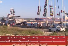 أسطول الصمود يتحدى محاولات العرقلة ويبدأ بالتحرك نحو غزة أسطول الصمود يتحدى محاولات العرقلة ويبدأ بالتحرك نحو غزة