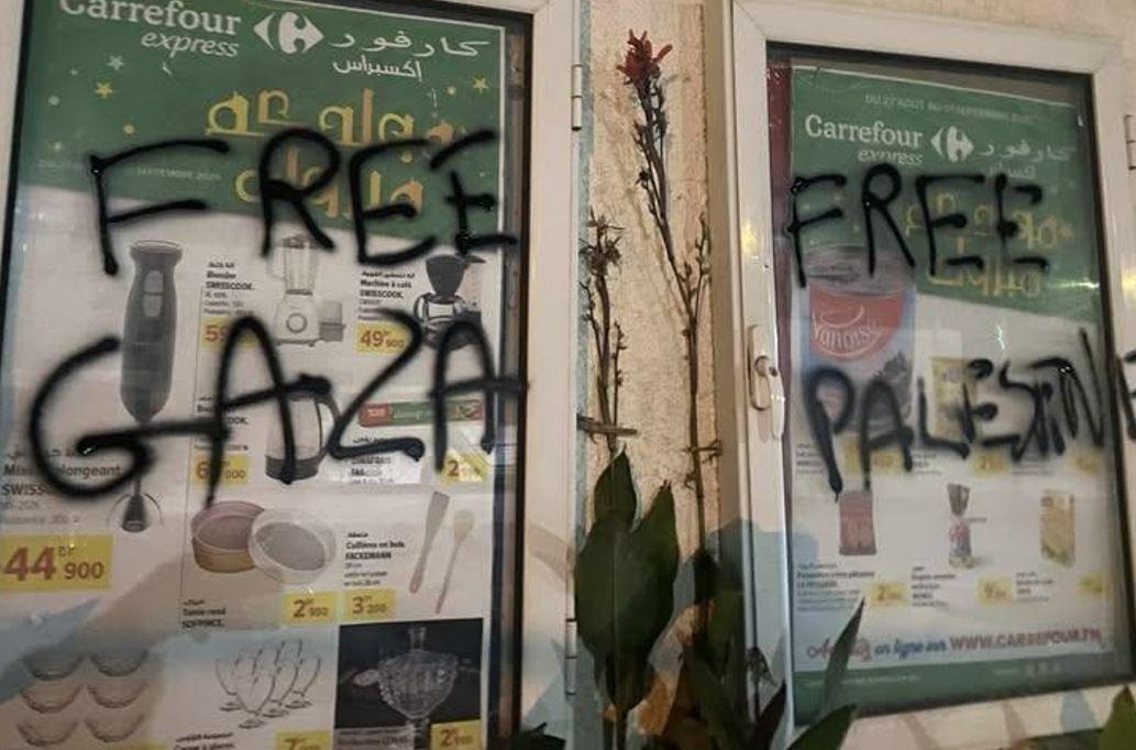 كارفور تونس تواجه حملة شعبية للمقاطعة بسبب دعم الاحتلال