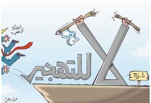 دعوة عالمية للتصدي للتهجير القسري في غزة المحاصرة دعوة عالمية للتصدي للتهجير القسري في غزة المحاصرة