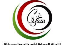 اللجنة الدولية تتهم إيطاليا بمحاولة تخريب أسطول غزة اللجنة الدولية تتهم إيطاليا بمحاولة تخريب أسطول غزة