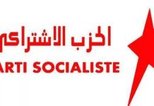 الحزب الاشتراكي في ذكرى تأسيسه: لا ديمقراطية دون أحزاب ومجتمع حر الحزب الاشتراكي في ذكرى تأسيسه: لا ديمقراطية دون أحزاب ومجتمع حر