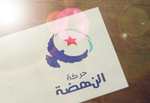 النهضة تدين الهجوم على أسطول الصمود وتدعو لتحرك دولي النهضة تدين الهجوم على أسطول الصمود وتدعو لتحرك دولي