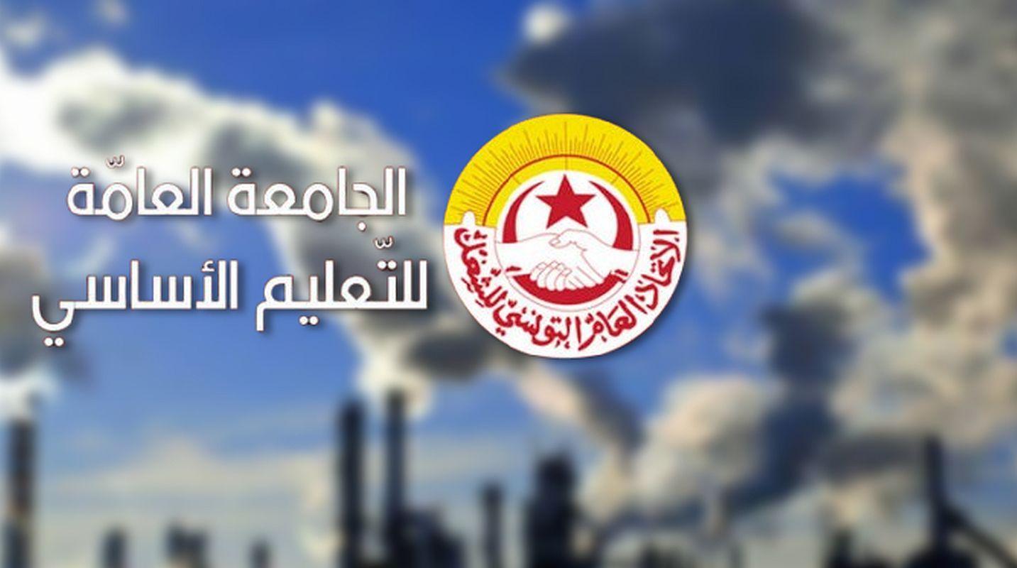 جامعة تعليم الأساسي تحمّل الحكومة مسؤولية أضرار المجمع الكيميائي جامعة تعليم الأساسي تحمّل الحكومة مسؤولية أضرار المجمع الكيميائي