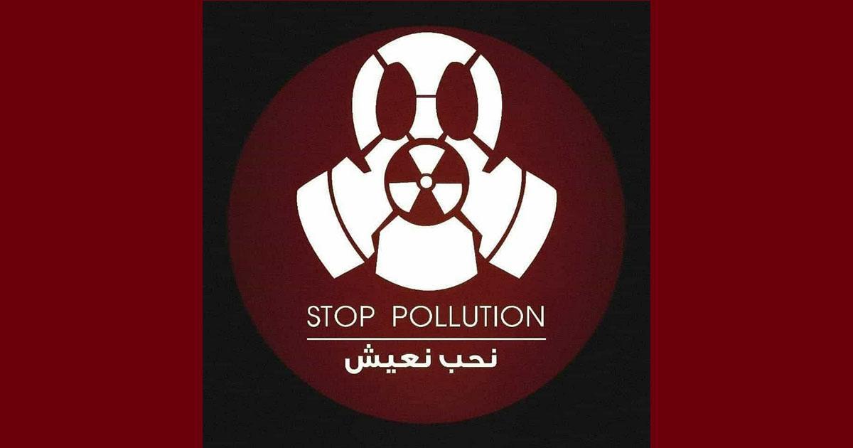 حملة "ستوب بولوشن" تتهم السلطة بحماية المجمع الكيميائي