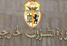 تونس ترحب برأي محكمة العدل الدولية حول فلسطين تونس ترحب برأي محكمة العدل الدولية حول فلسطين