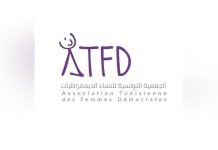 أحزاب وجمعيّات ترفض قرار تجميد نشاط الجمعية للنساء الدّيمقراطيات أحزاب وجمعيّات ترفض قرار تجميد نشاط الجمعية للنساء الدّيمقراطيات