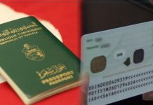 الداخلية بصدد تنفيذ مشروع اعتماد بطاقة تعريف وجواز سفر بيومتري الداخلية بصدد تنفيذ مشروع اعتماد بطاقة تعريف وجواز سفر بيومتري