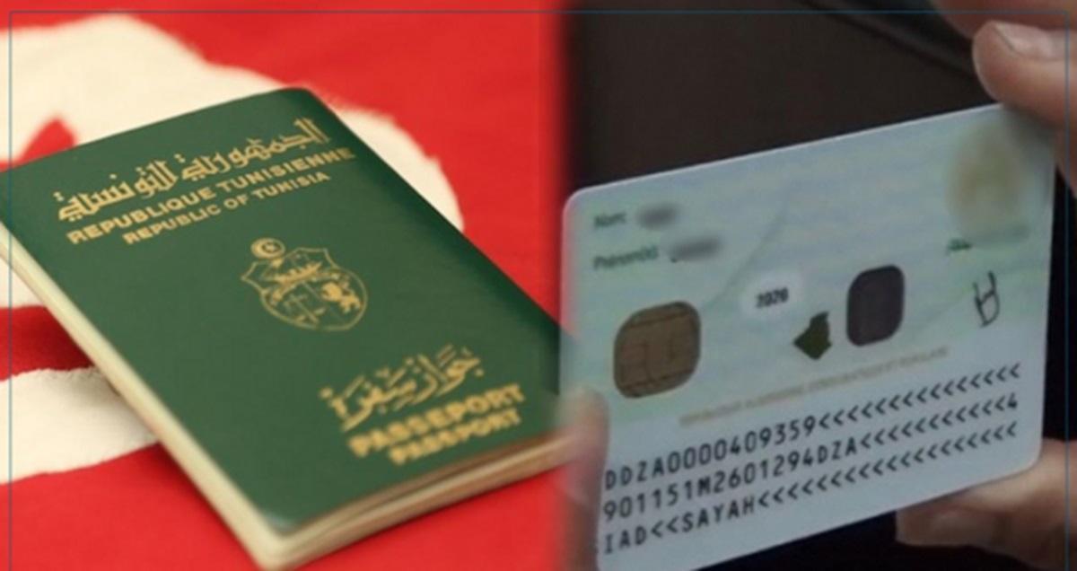 الداخلية بصدد تنفيذ مشروع اعتماد بطاقة تعريف وجواز سفر بيومتري الداخلية بصدد تنفيذ مشروع اعتماد بطاقة تعريف وجواز سفر بيومتري