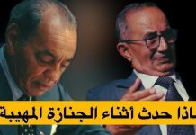 سفير تونس: لقاء سري مع إسرائيليين أثناء جنازة الحسن الثاني في وقته سفير تونس: لقاء سري مع إسرائيليين أثناء جنازة الحسن الثاني في وقته