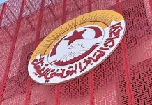 اتحاد الشغل يندد بتكرر الاعتداءات على قياداته اتحاد الشغل يندد بتكرر الاعتداءات على قياداته