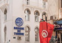 شلل مرتقب ليومين في الجهاز المالي التونسي شلل مرتقب ليومين في الجهاز المالي التونسي