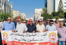 إضراب بقطاع البنوك ووقفة بالعاصمة للمطالبة بزيادة الأجور إضراب بقطاع البنوك ووقفة بالعاصمة للمطالبة بزيادة الأجور