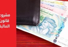 تقلص خدمة الدين الخارجي ب5،8 بالمائة خلال سنة 2026 تقلص خدمة الدين الخارجي ب5،8 بالمائة خلال سنة 2026