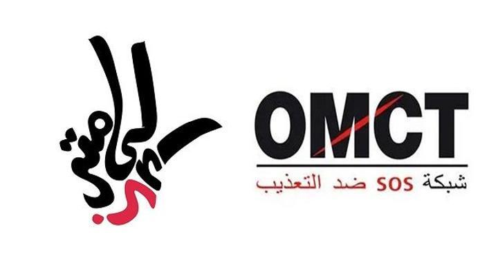 تعليق نشاط مكتب المنظمة العالمية لمناهضة التعذيب بتونس تعليق نشاط مكتب المنظمة العالمية لمناهضة التعذيب بتونس