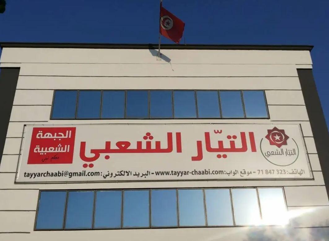 التيار الشعبي ينتقد قانون المالية ويصفه بمواصلة التيار الشعبي ينتقد قانون المالية ويصفه بمواصلة