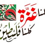 نداء عاجل من “كلّنا غزّة” و”سيف القدس” لوقف قانون إعدام الأسرى نداء عاجل من "كلّنا غزّة" و"سيف القدس" لوقف قانون إعدام الأسرى