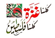 نداء عاجل من “كلّنا غزّة” و”سيف القدس” لوقف قانون إعدام الأسرى نداء عاجل من "كلّنا غزّة" و"سيف القدس" لوقف قانون إعدام الأسرى