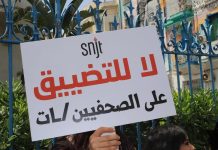 حقوقيو تونس يطلقون “صرخة فزع” بعد تعليق نشاط 17 منظمة حقوقيو تونس يطلقون "صرخة فزع" بعد تعليق نشاط 17 منظمة