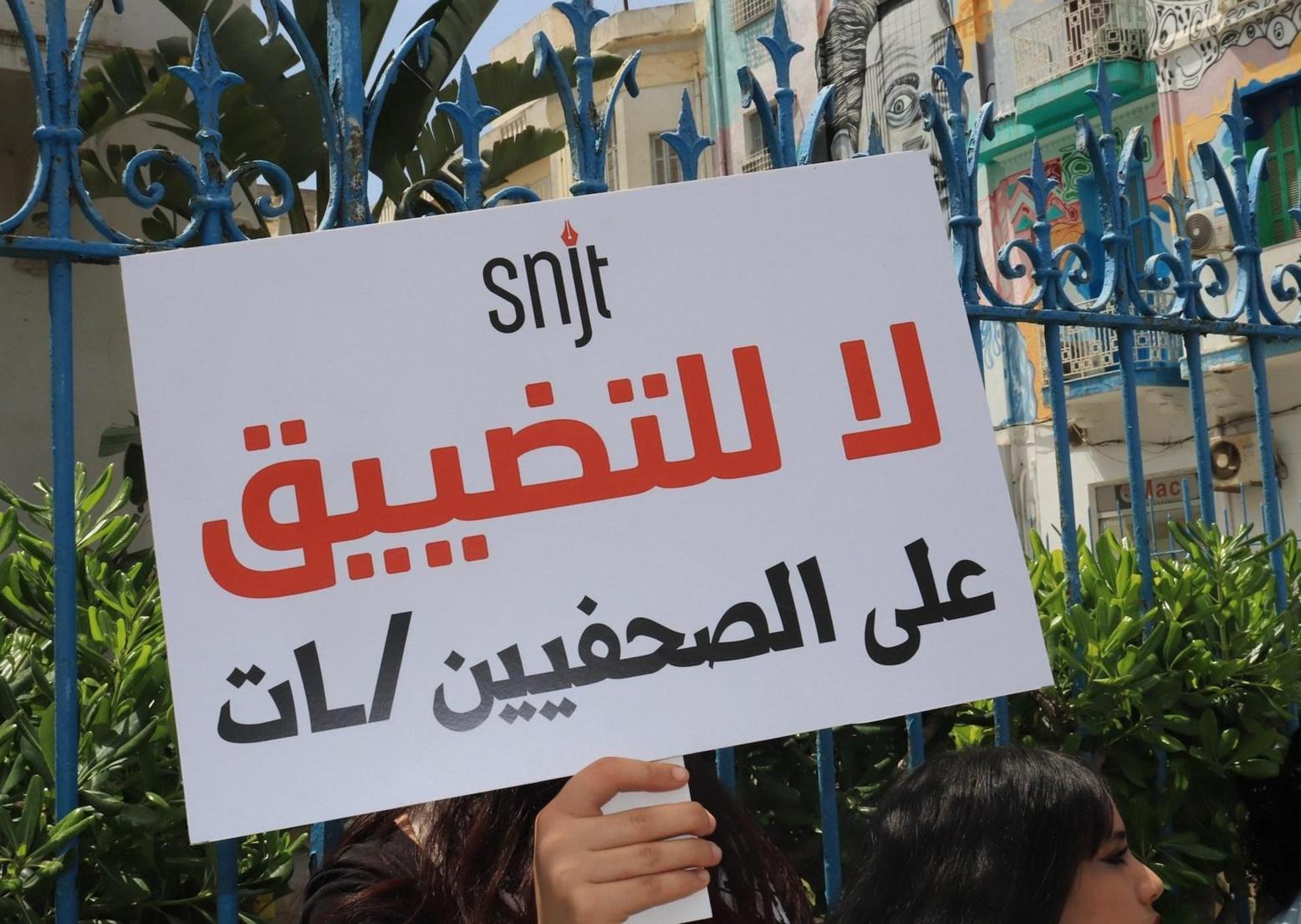 حقوقيو تونس يطلقون "صرخة فزع" بعد تعليق نشاط 17 منظمة